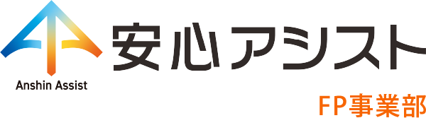 安心アシスト